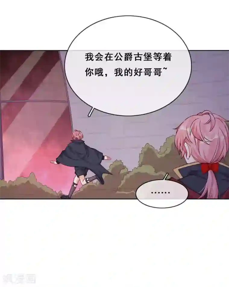 云想之歌-追爱指令第48话 惨烈的胜利