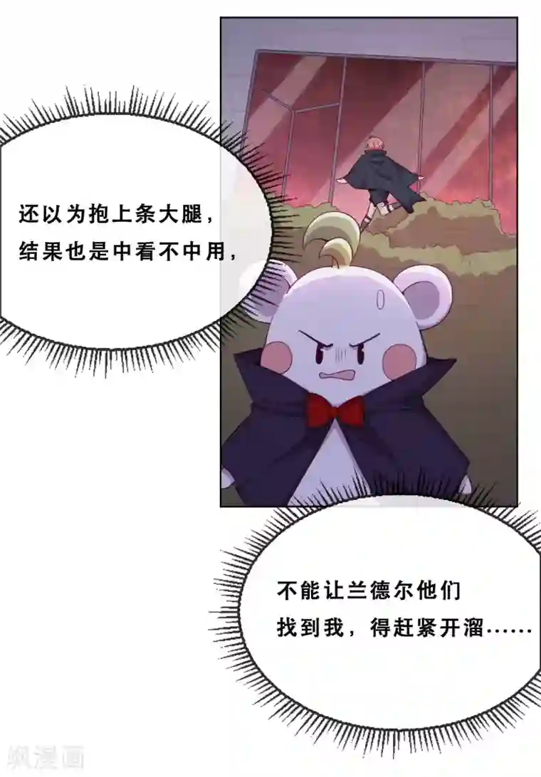 云想之歌-追爱指令第48话 惨烈的胜利