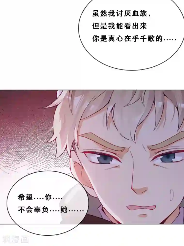 云想之歌-追爱指令第48话 惨烈的胜利