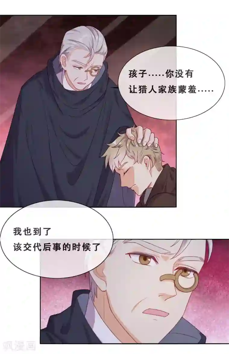 云想之歌-追爱指令第48话 惨烈的胜利