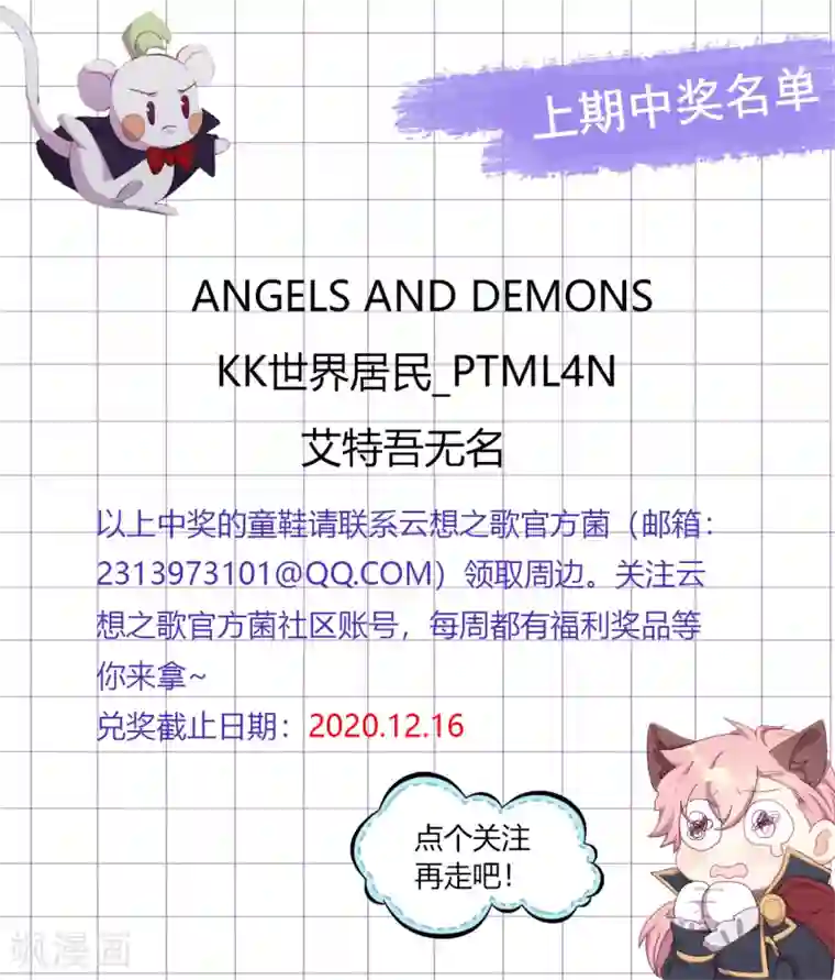 云想之歌-追爱指令第48话 惨烈的胜利