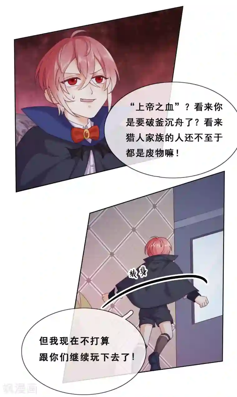 云想之歌-追爱指令第48话 惨烈的胜利