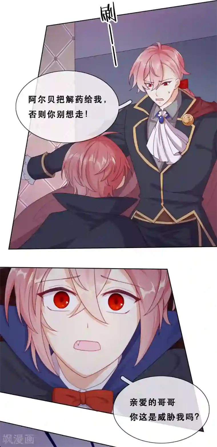 云想之歌-追爱指令第48话 惨烈的胜利