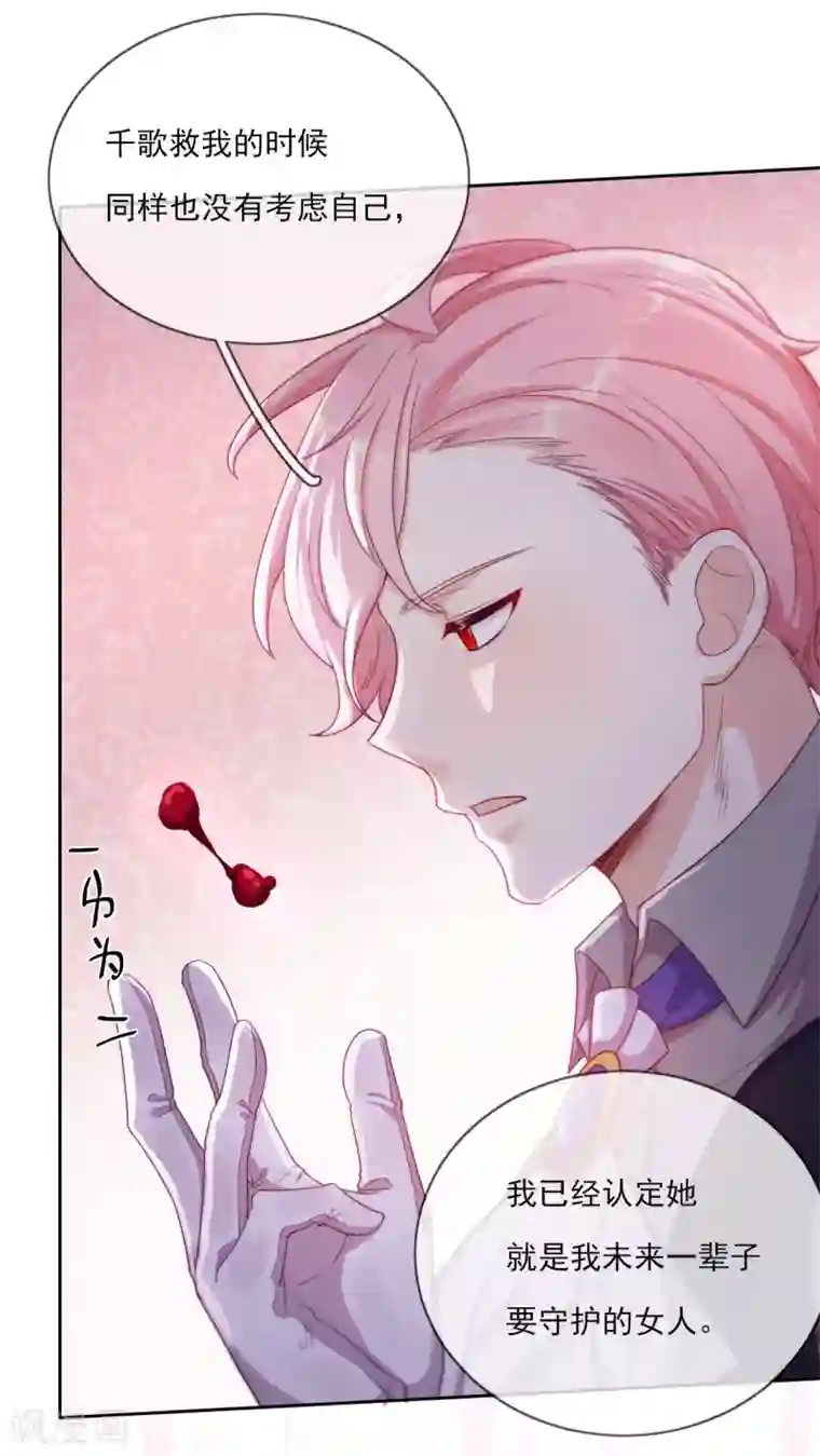 云想之歌-追爱指令第49话 家族秘辛