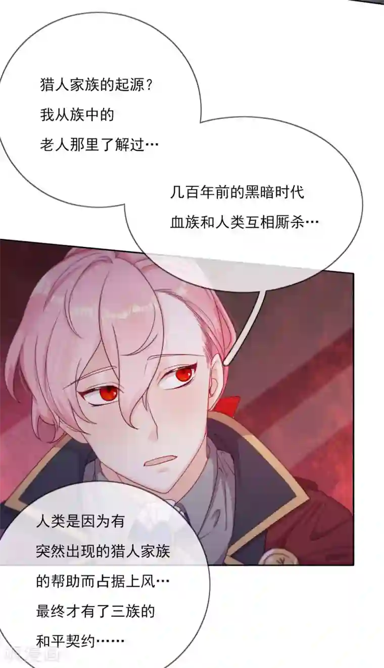 云想之歌-追爱指令第49话 家族秘辛