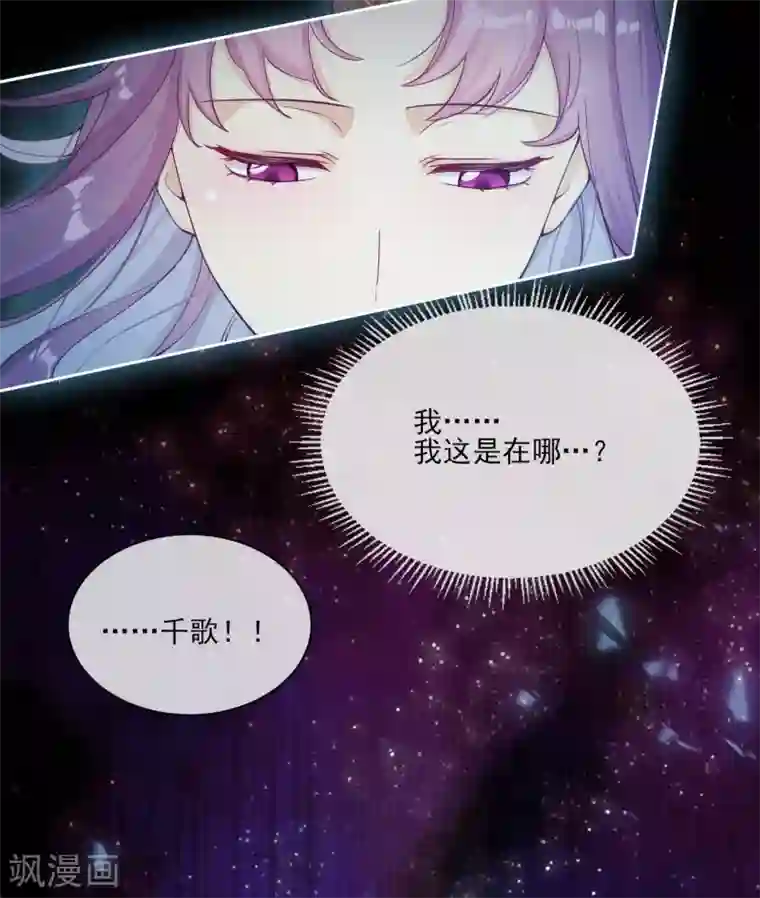 云想之歌-追爱指令第49话 家族秘辛