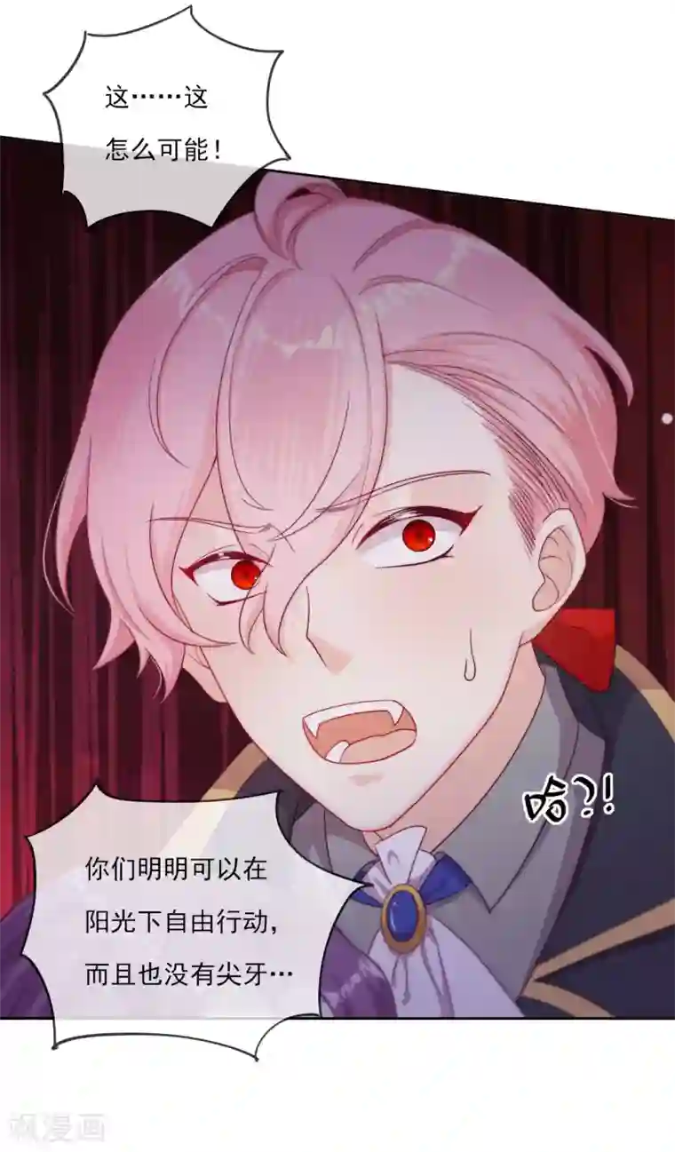 云想之歌-追爱指令第49话 家族秘辛