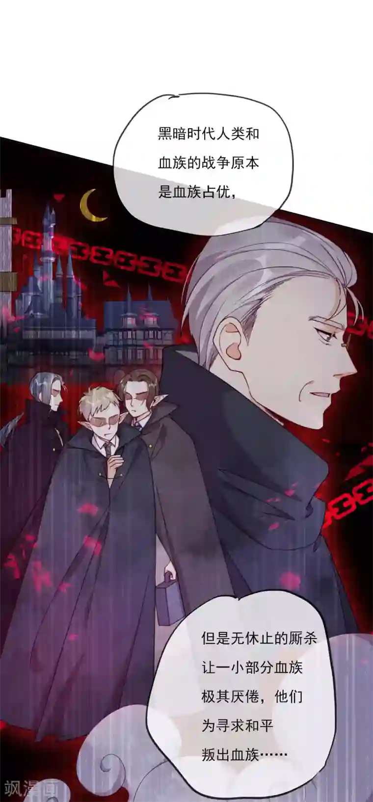 云想之歌-追爱指令第49话 家族秘辛