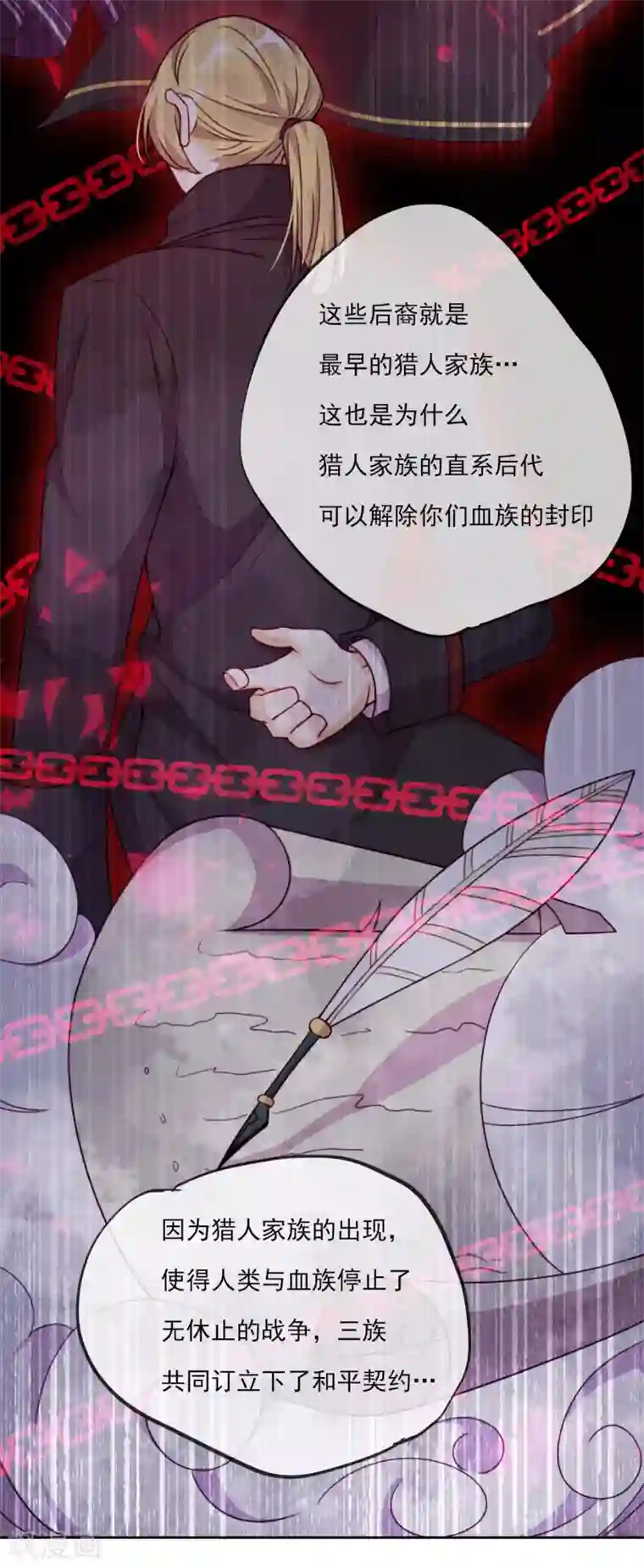 云想之歌-追爱指令第49话 家族秘辛