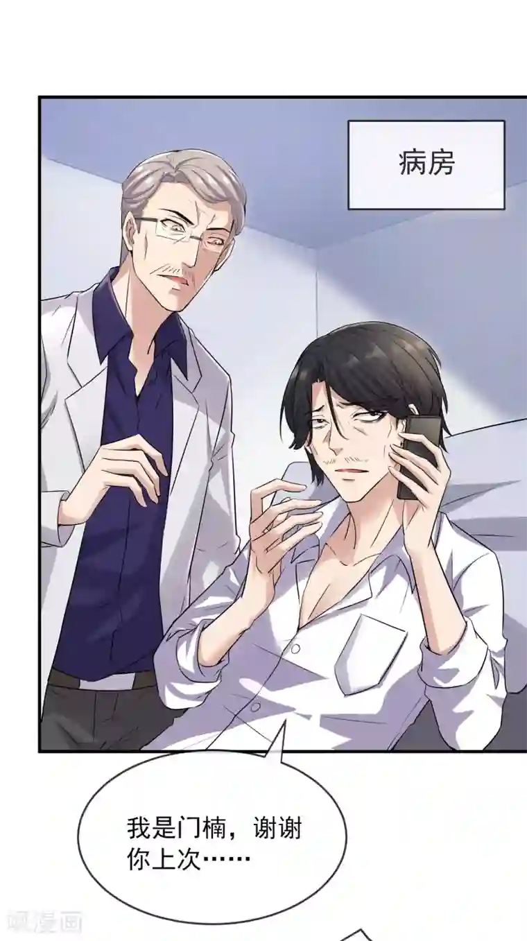 我有一座冒险屋第55话 张雅，救我！