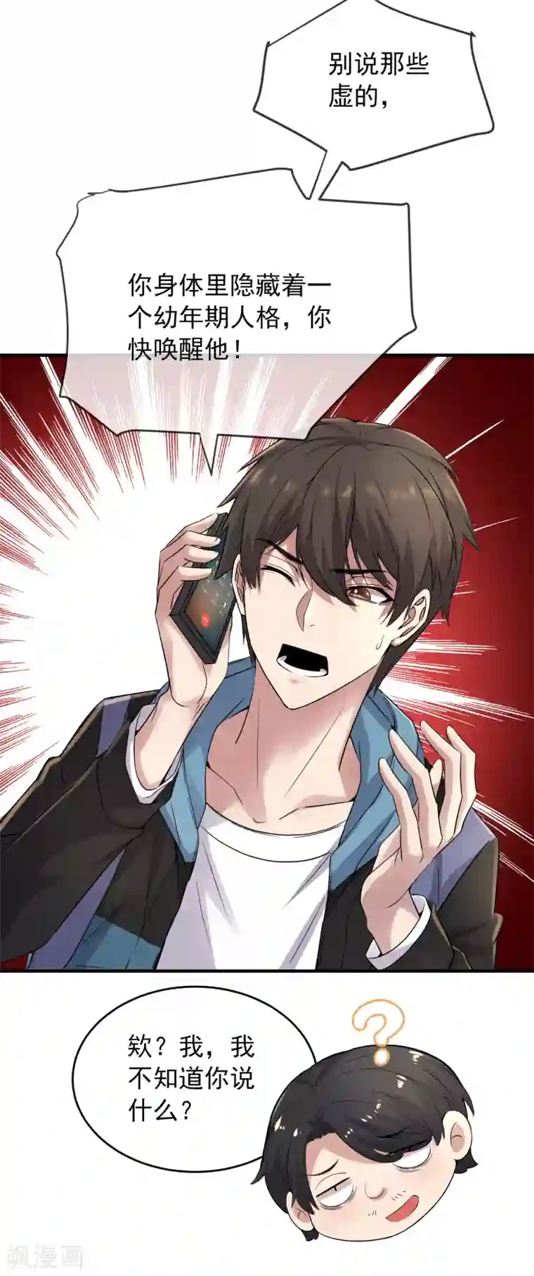 我有一座冒险屋第55话 张雅，救我！