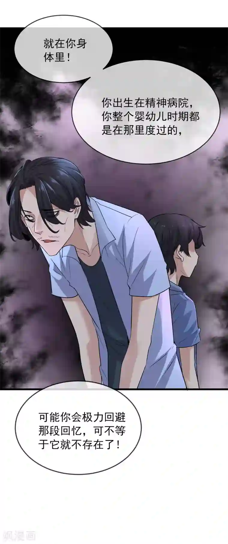 我有一座冒险屋第55话 张雅，救我！