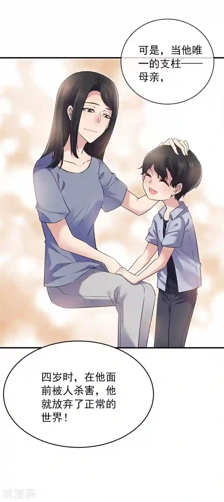 我有一座冒险屋第55话 张雅，救我！