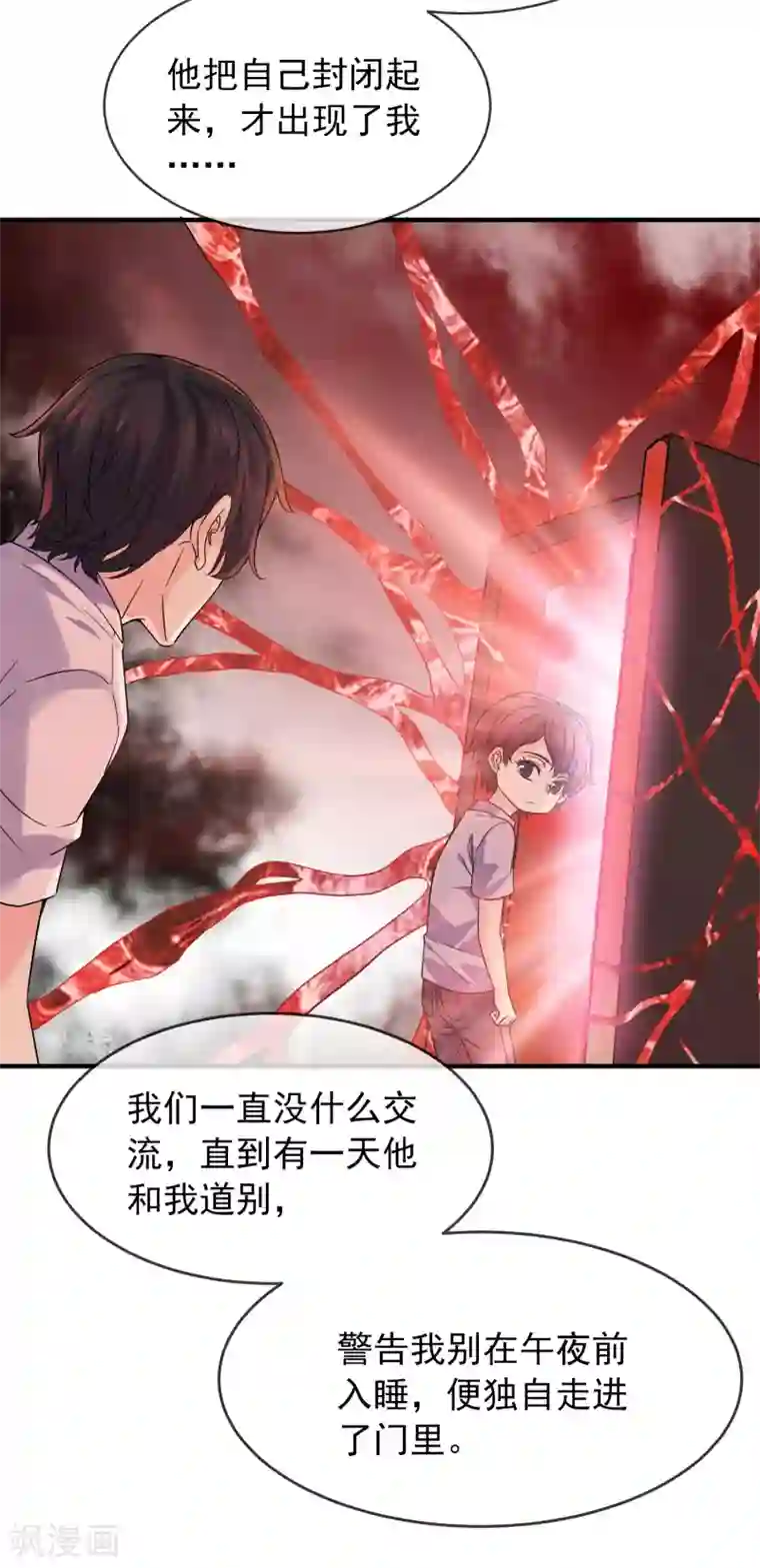 我有一座冒险屋第55话 张雅，救我！