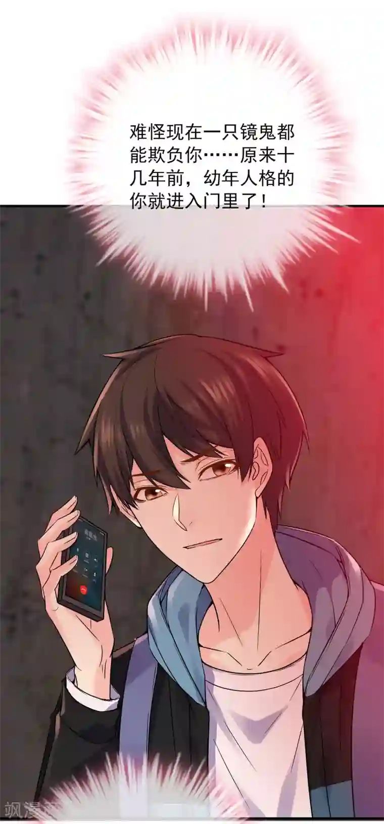 我有一座冒险屋第55话 张雅，救我！