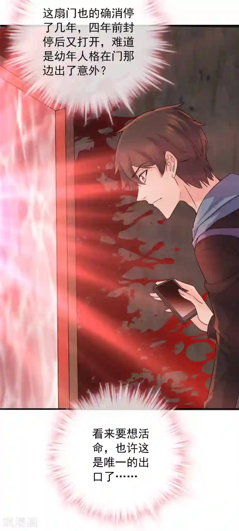 我有一座冒险屋第55话 张雅，救我！