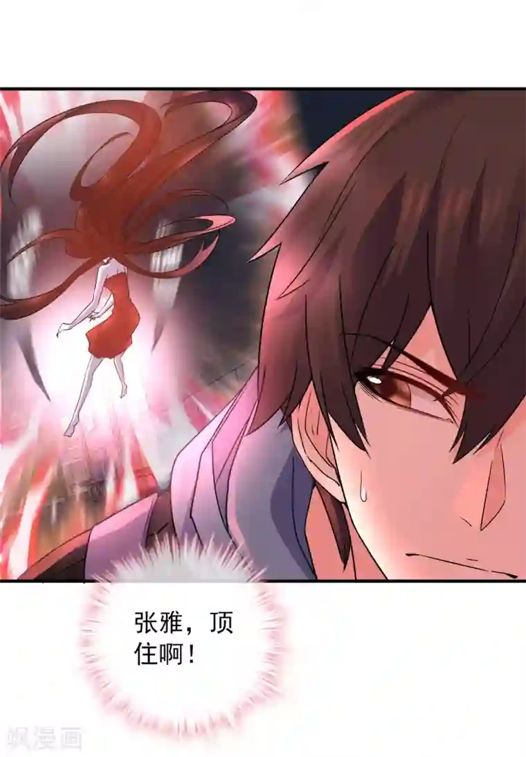 我有一座冒险屋第55话 张雅，救我！