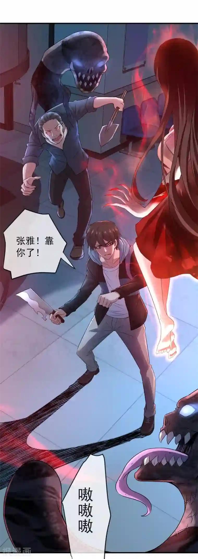 我有一座冒险屋第55话 张雅，救我！