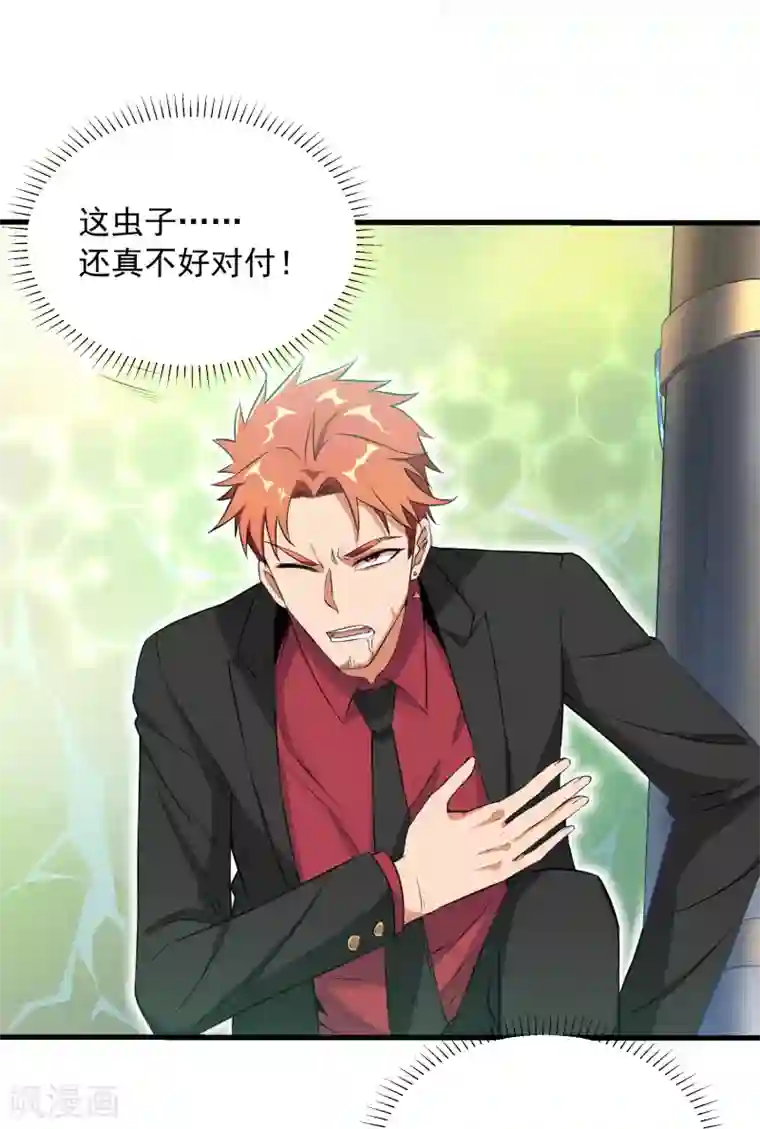 巅峰强少第85话