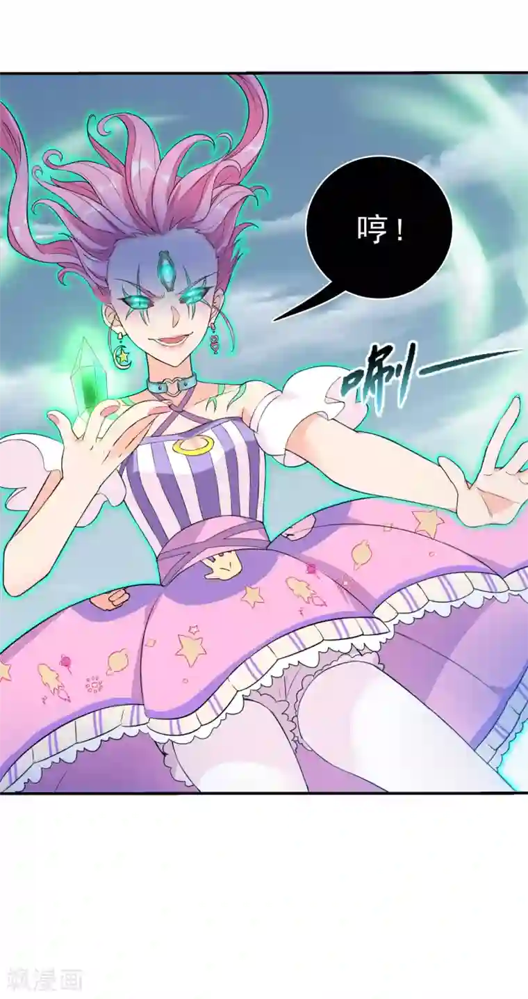 巅峰强少第85话