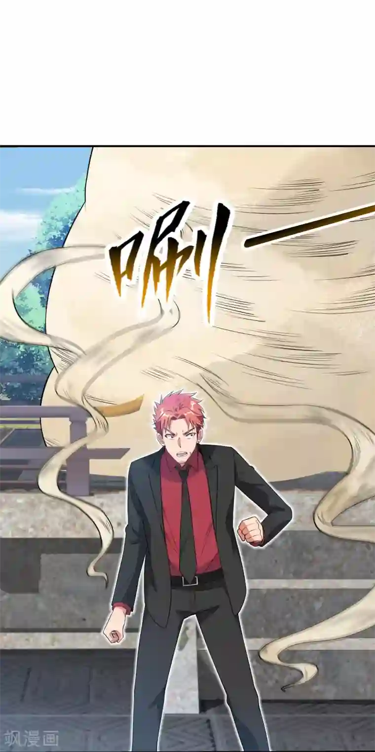 巅峰强少第85话