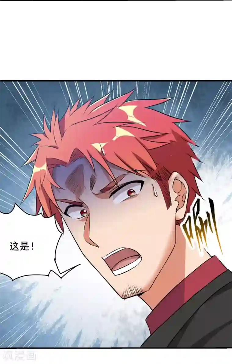 巅峰强少第85话