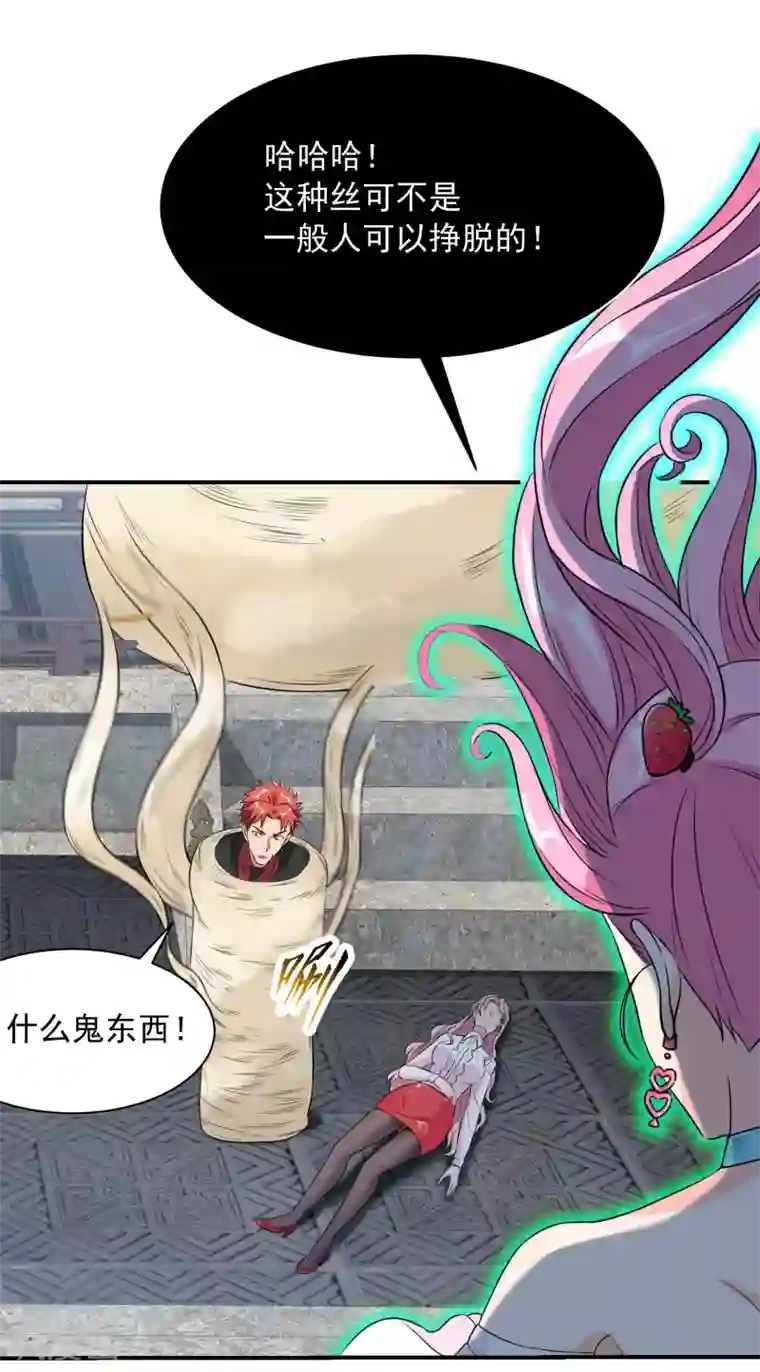 巅峰强少第85话