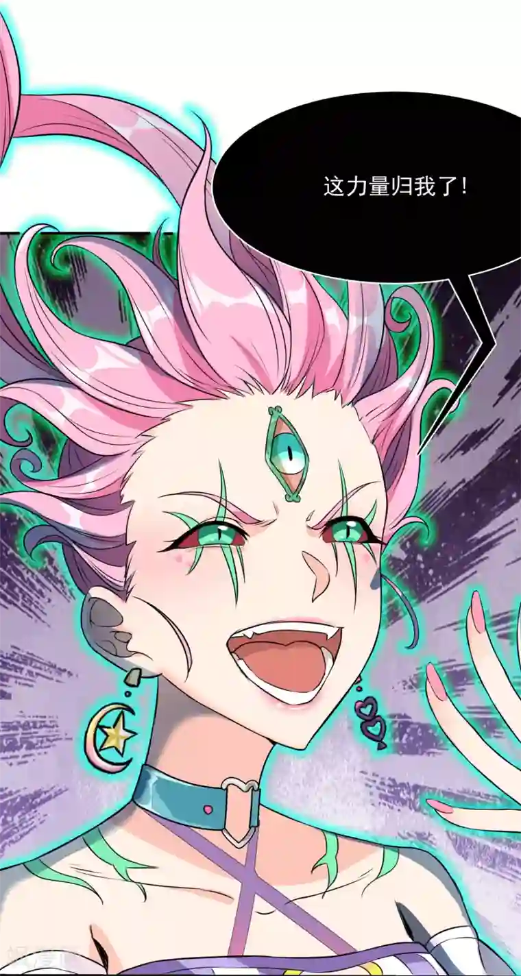 巅峰强少第85话