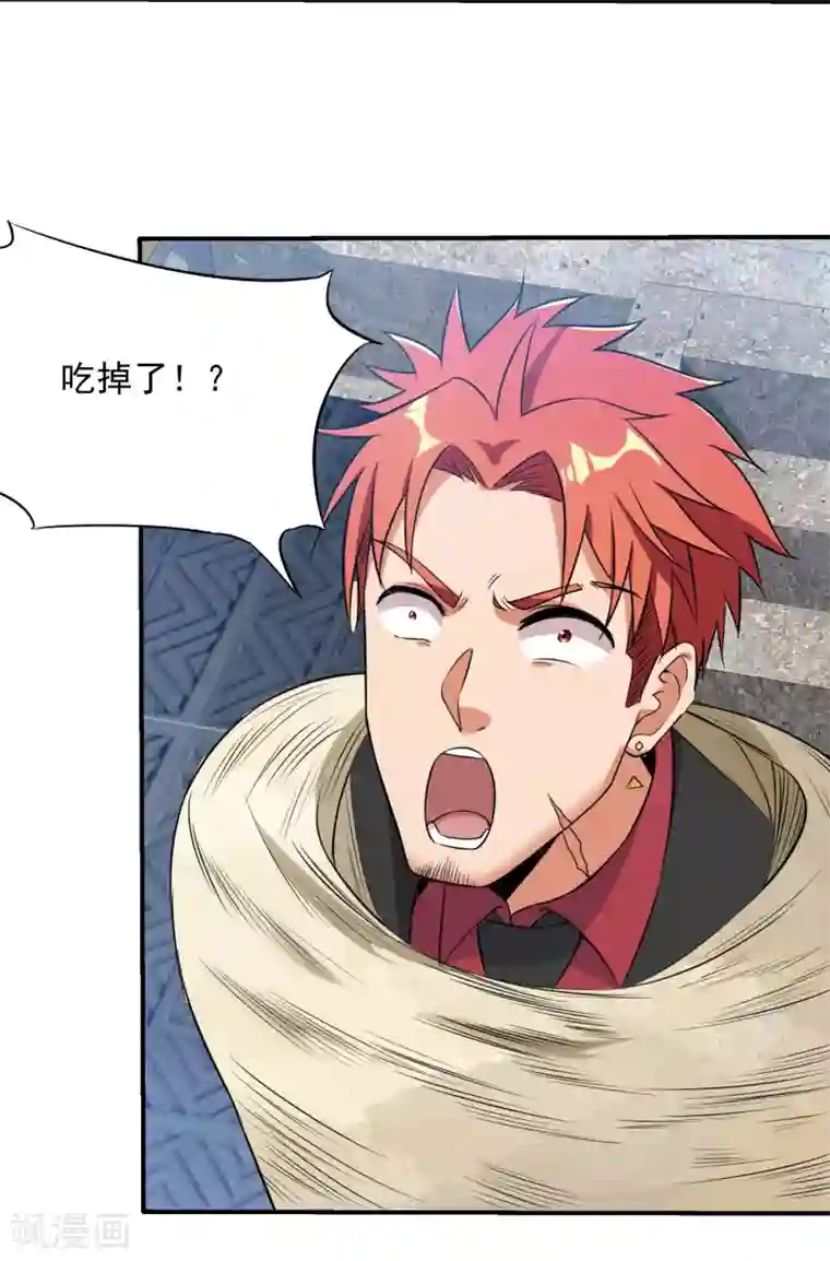 巅峰强少第85话