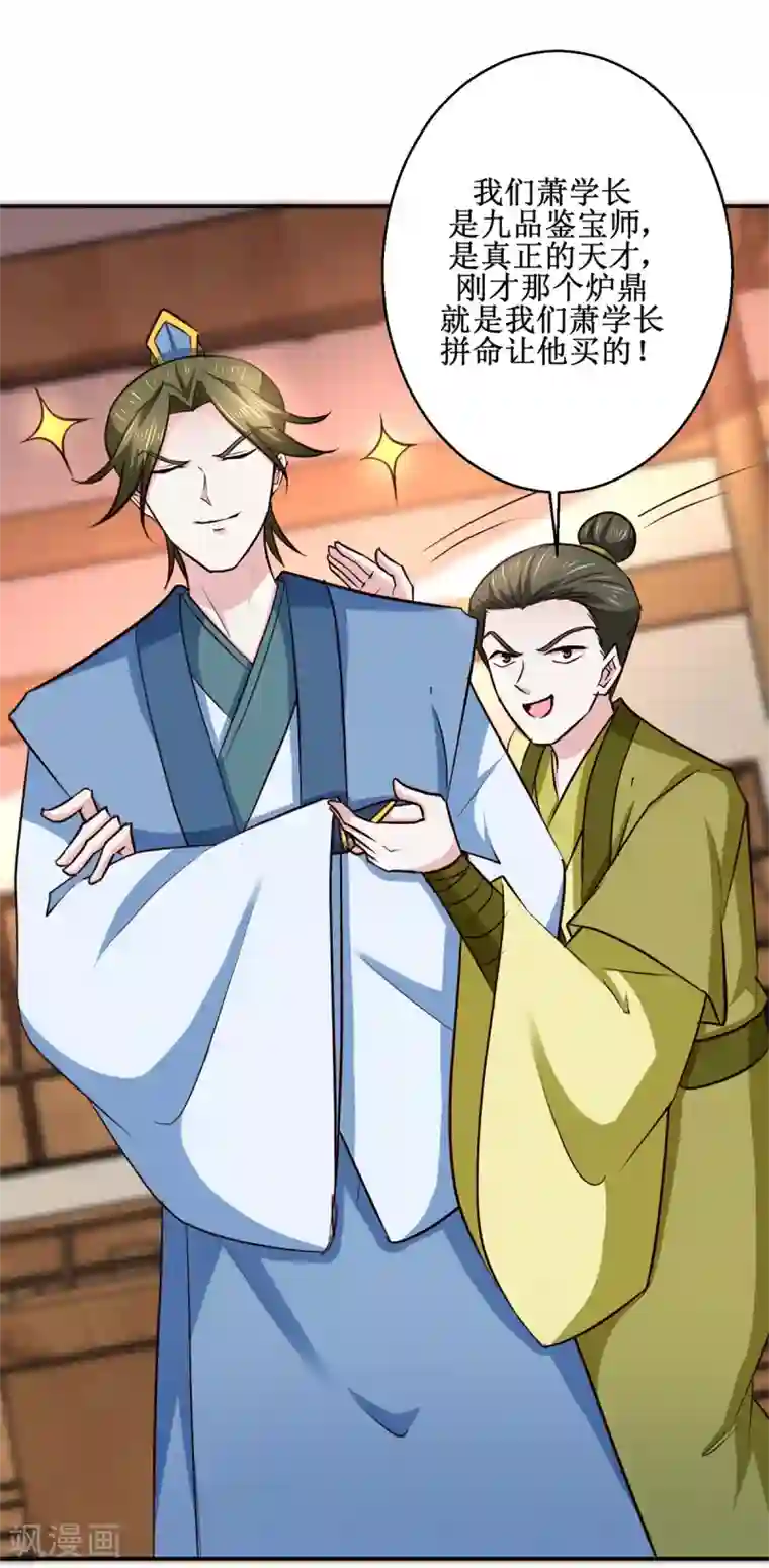 九阳帝尊第187话 给我跪下