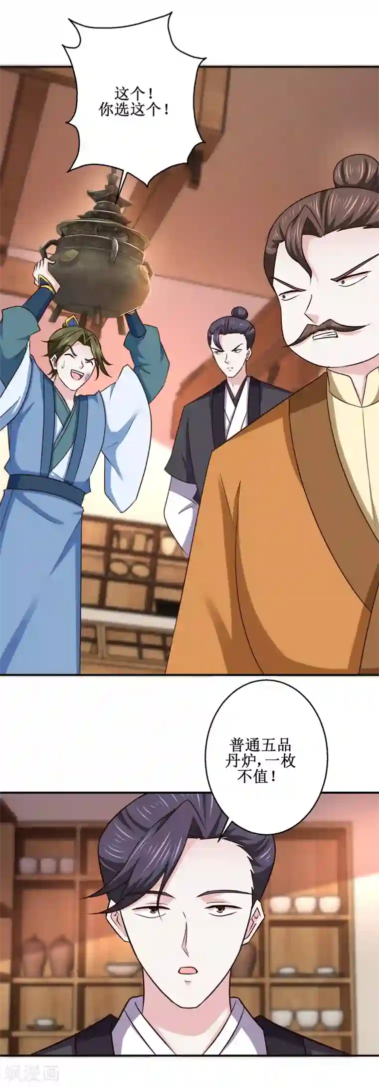 九阳帝尊第187话 给我跪下