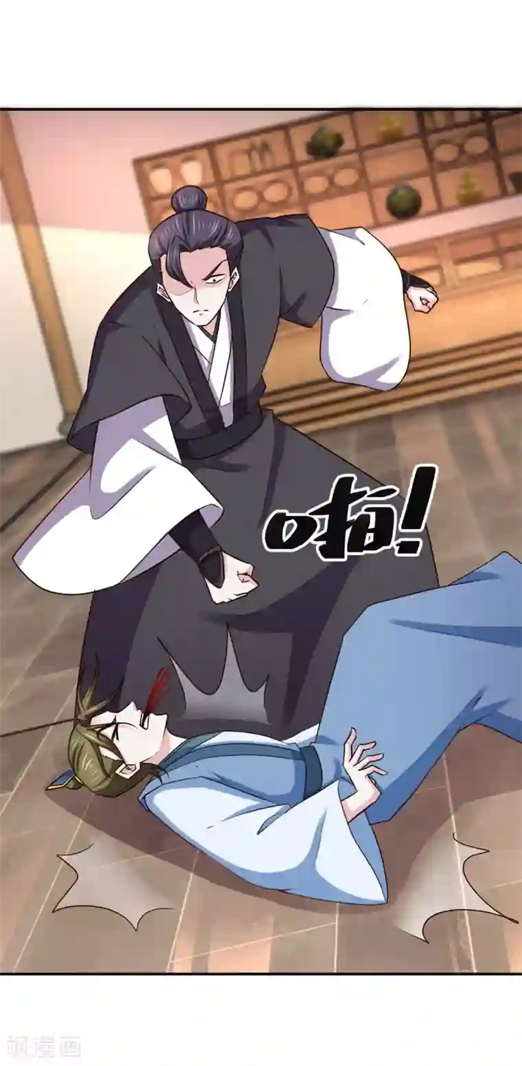 九阳帝尊第187话 给我跪下