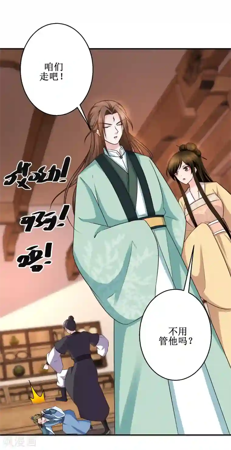 九阳帝尊第187话 给我跪下