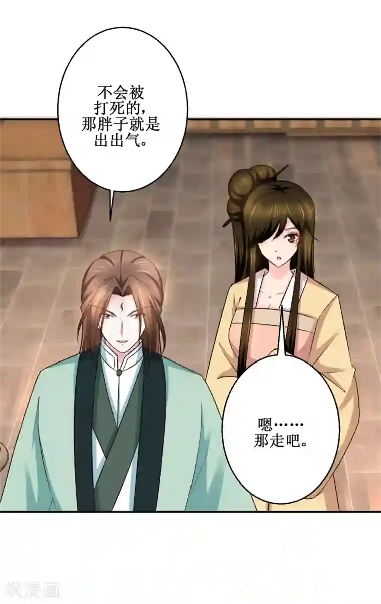 九阳帝尊第187话 给我跪下