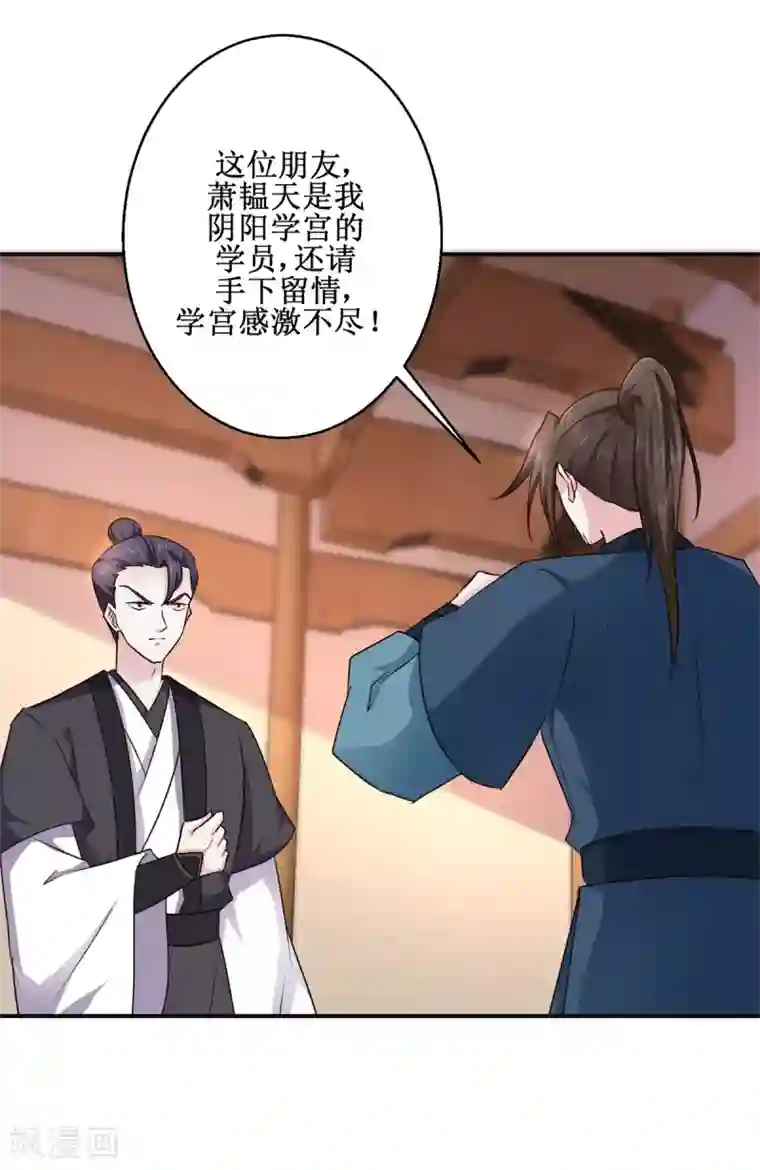 九阳帝尊第187话 给我跪下