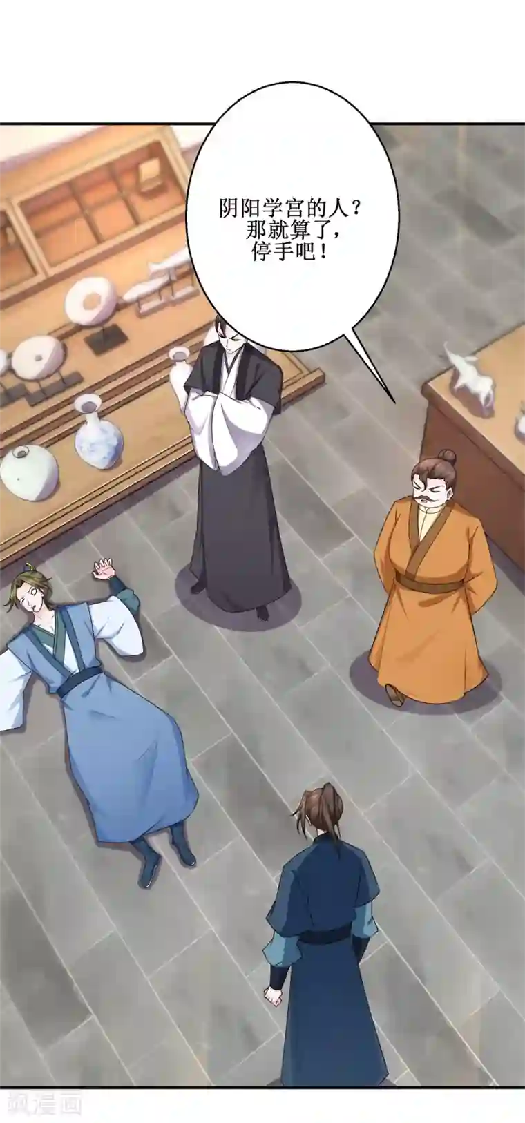 九阳帝尊第187话 给我跪下