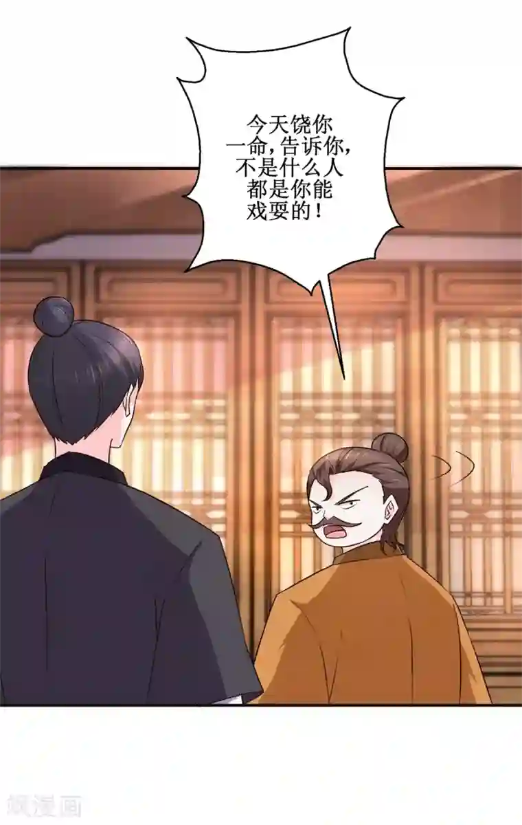 九阳帝尊第187话 给我跪下