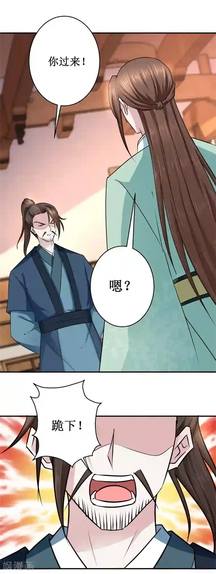 九阳帝尊第187话 给我跪下