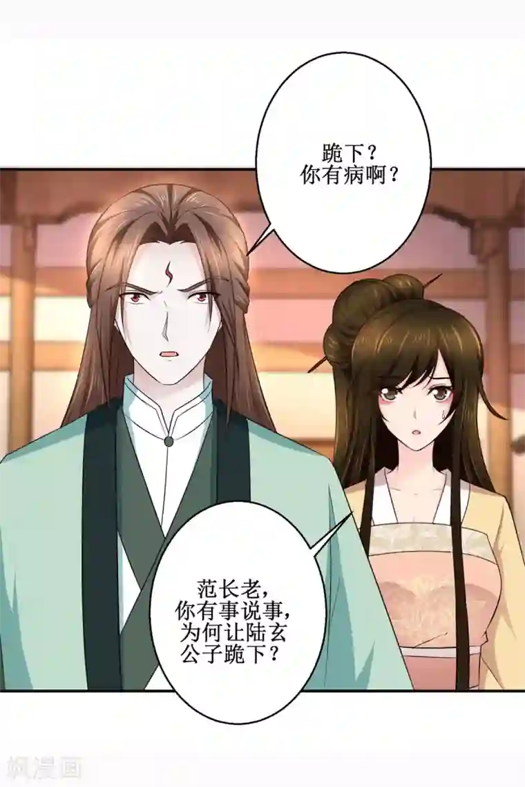 九阳帝尊第187话 给我跪下