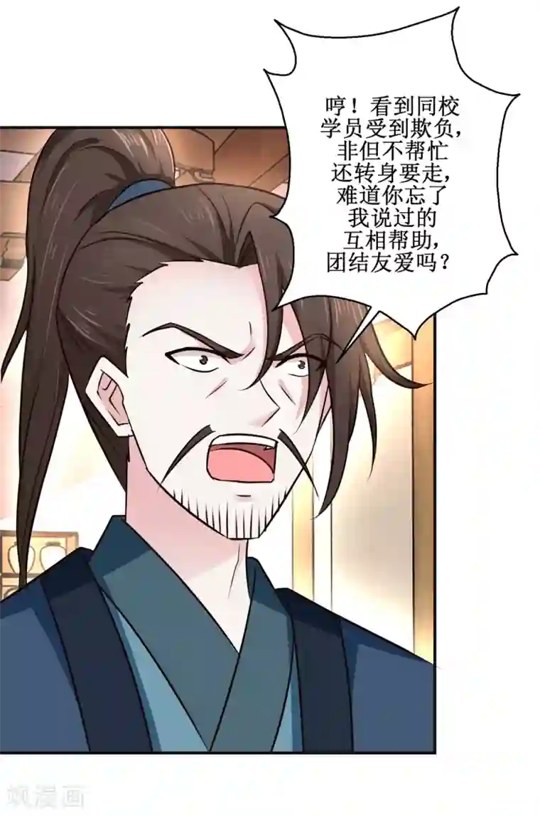 九阳帝尊第187话 给我跪下