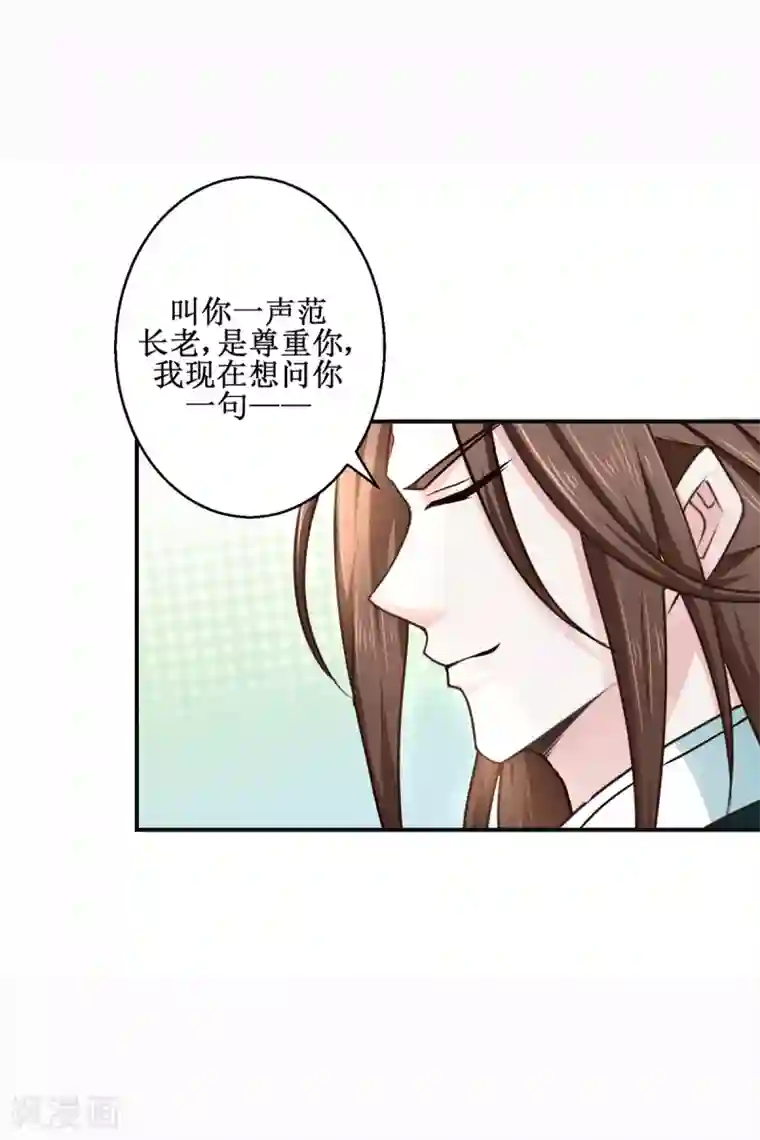 九阳帝尊第187话 给我跪下