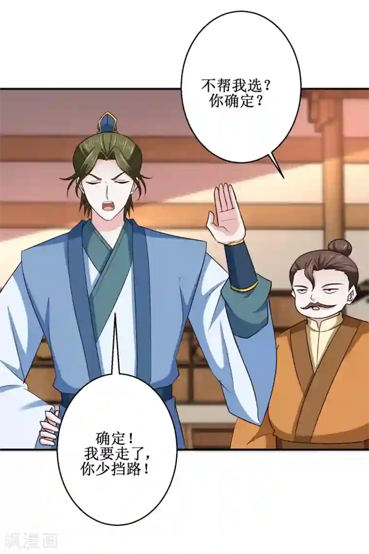 九阳帝尊第187话 给我跪下