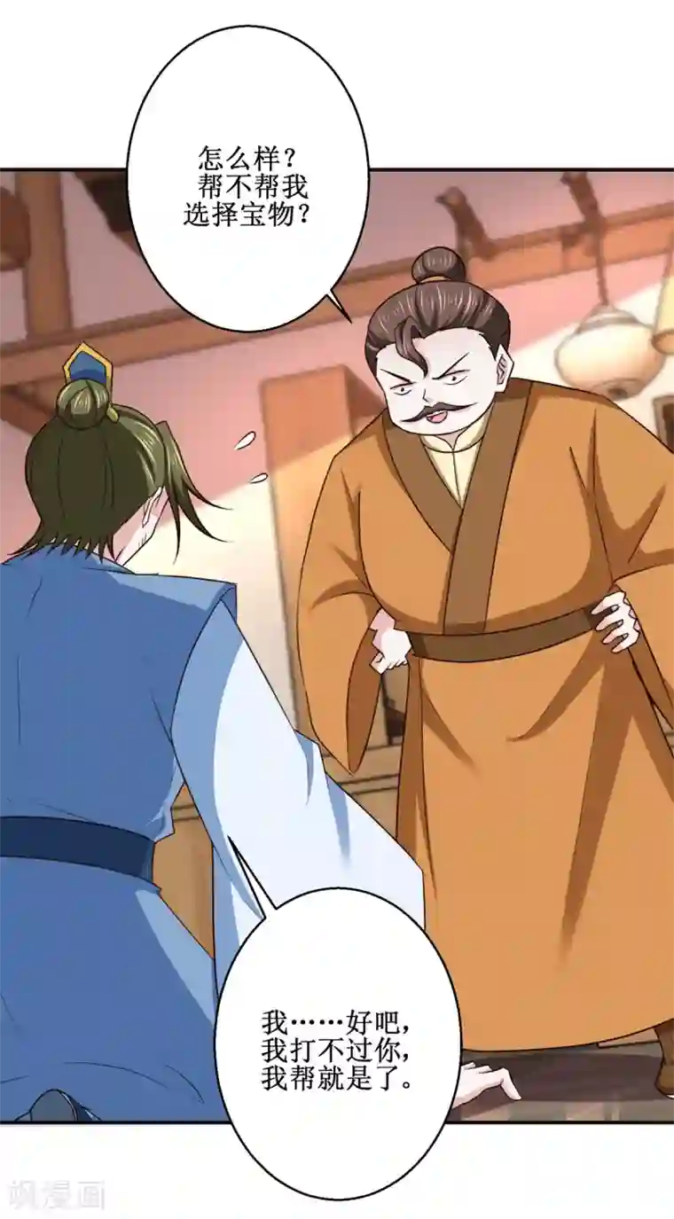 九阳帝尊第187话 给我跪下