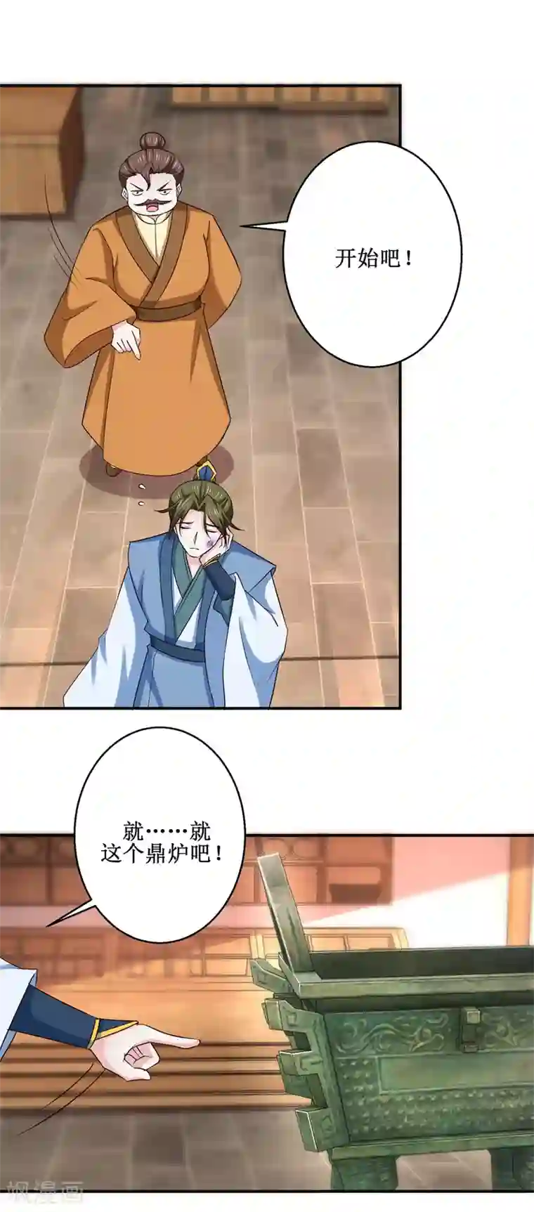 九阳帝尊第187话 给我跪下