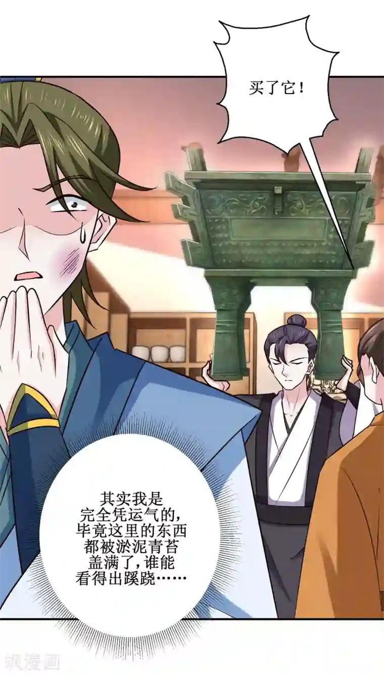 九阳帝尊第187话 给我跪下