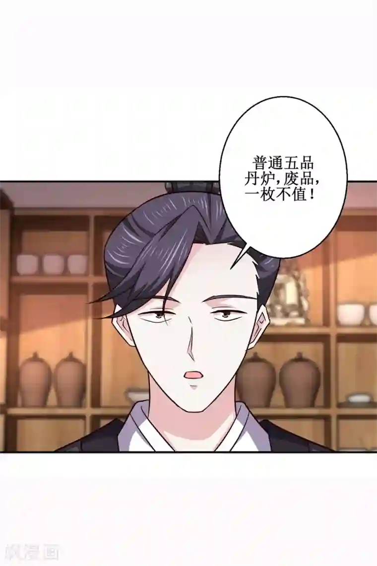 九阳帝尊第187话 给我跪下