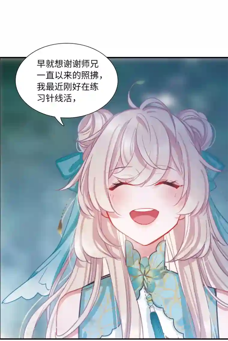 名剑冢第19话3 荷包