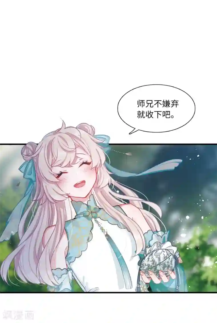 名剑冢第19话3 荷包