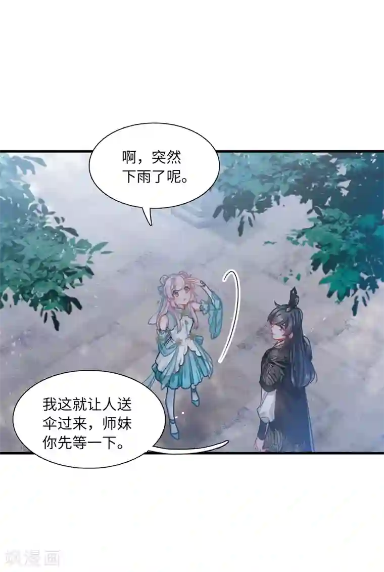 名剑冢第19话3 荷包