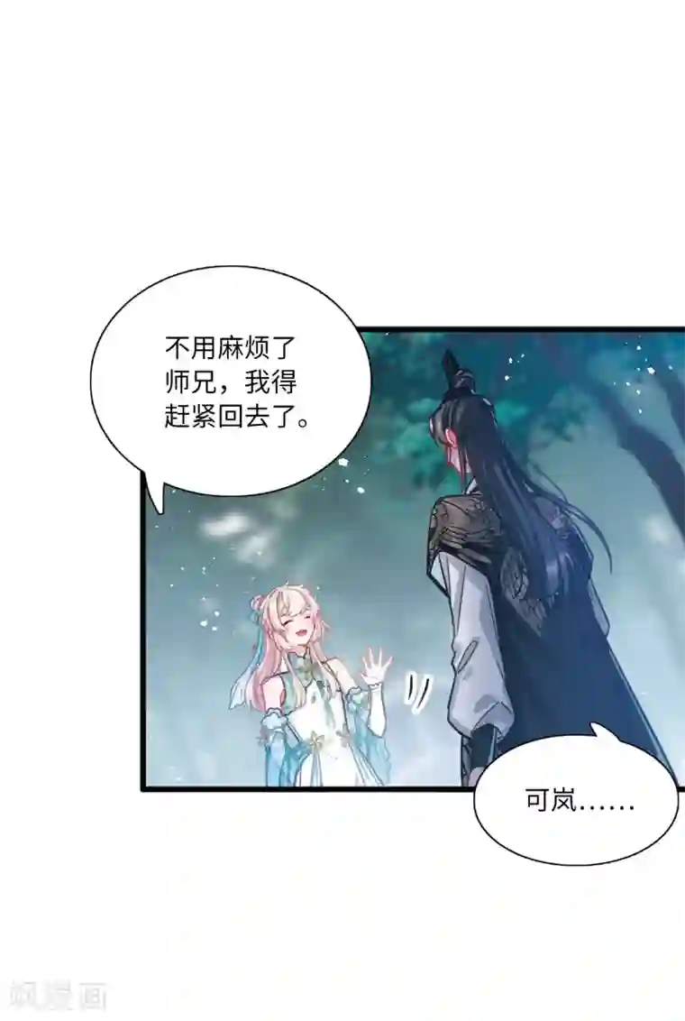 名剑冢第19话3 荷包